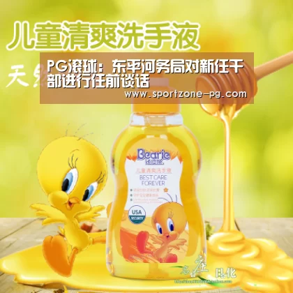 PG体育